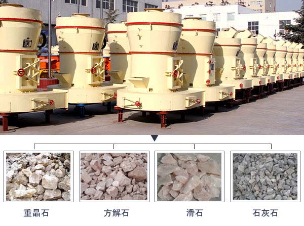 雷蒙磨生產廠家