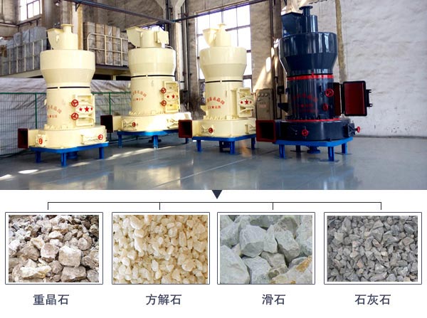 葉臘石雷蒙磨粉機