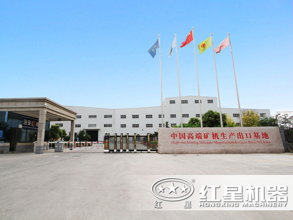 紅星機器生產基地