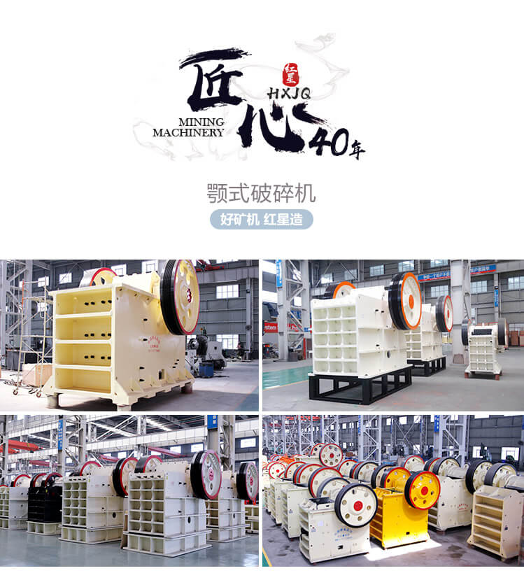 HD德版顎式破碎機生產車間