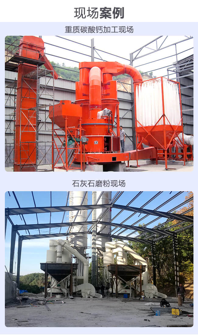 礦石磨粉機生產現場