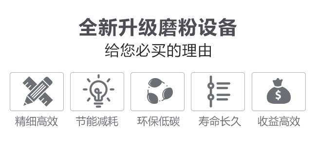 小型石頭磨粉機性能特點