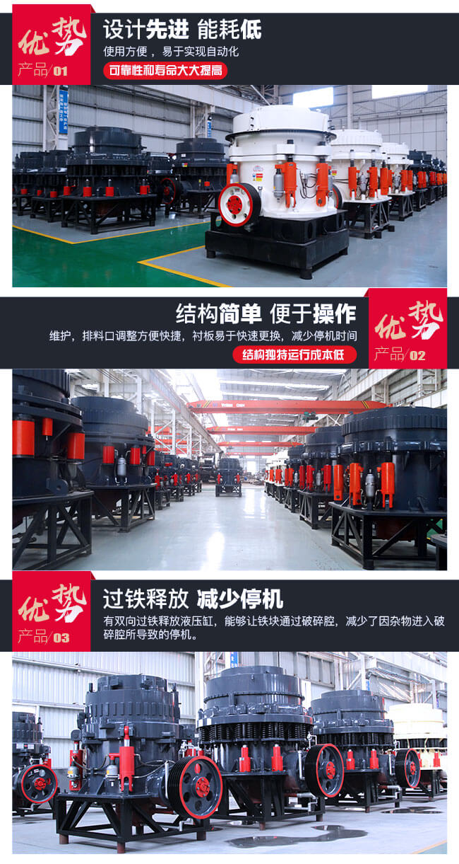 花崗巖碎石機(jī)的優(yōu)勢