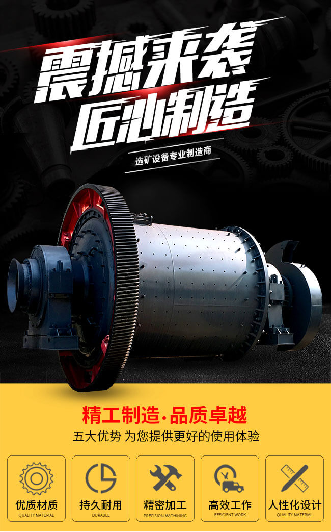 球磨機專業制造商