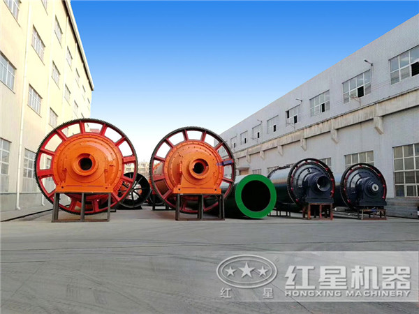 紅星球磨機廠區一角