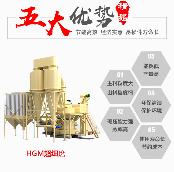 1000目粉煤灰超細磨粉機生產(chǎn)優(yōu)勢 1000目粉煤灰超細磨粉機生產(chǎn)優(yōu)勢