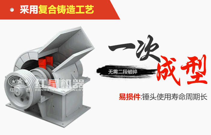 錘式小型礦石破石機優(yōu)勢圖