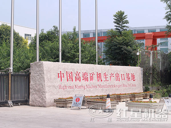 河南紅星機器專業磨粉機廠家