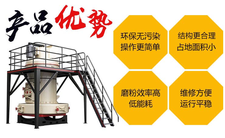 雷蒙磨粉機生產優勢