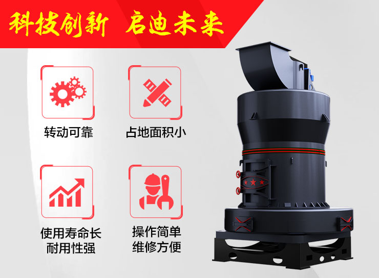 煤磨粉機生產優勢