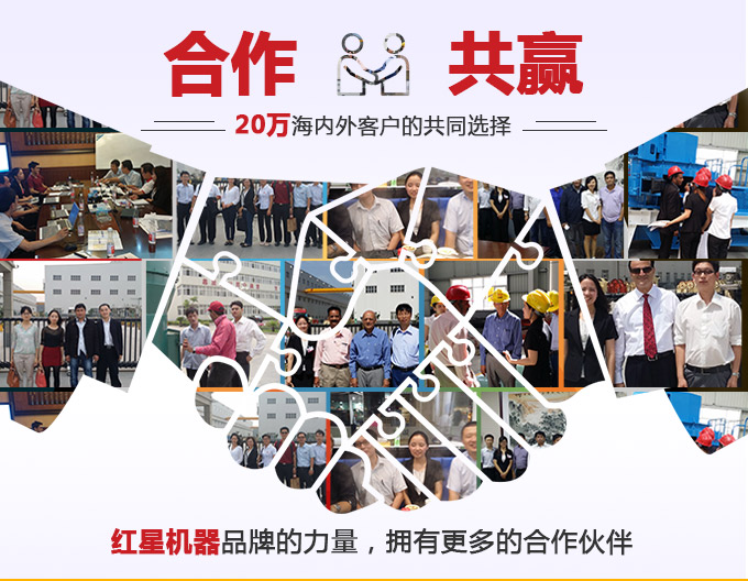 紅星機器服務完善、品質保障