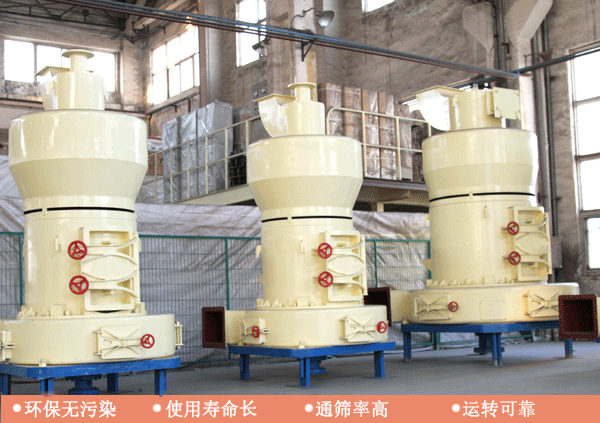 紅星325目雙飛粉磨粉機(jī)環(huán)保節(jié)能