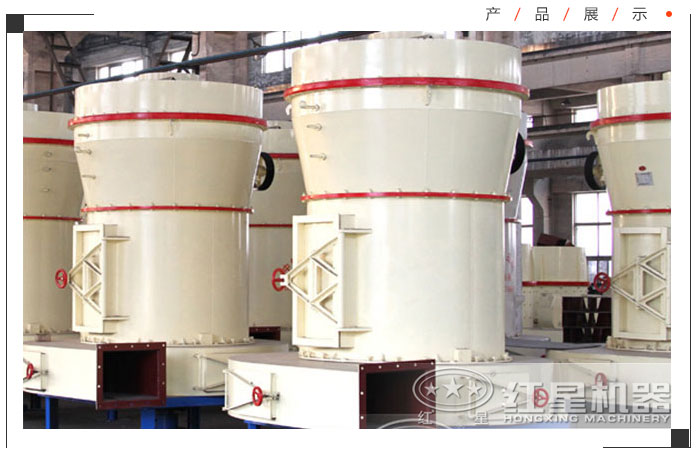 高壓磨粉機車間