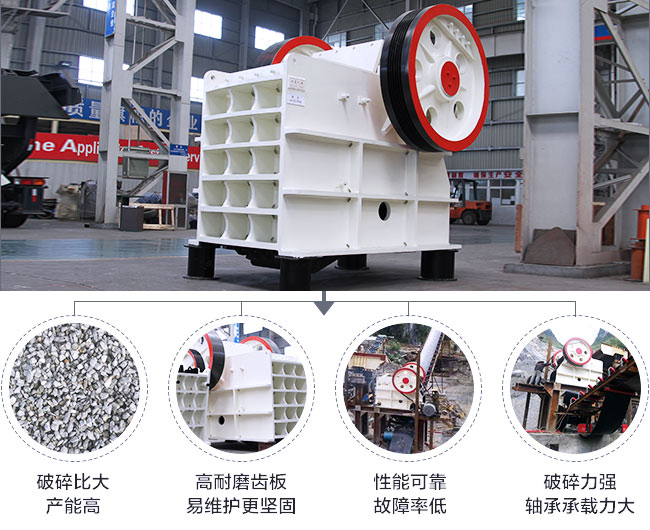 鐵礦石鄂式破碎機優勢多