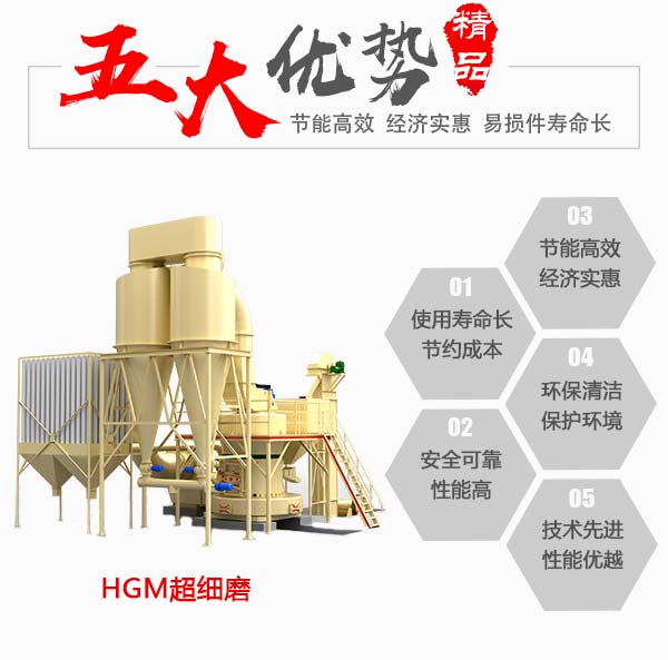 超細磨粉機高產節能、經濟實惠