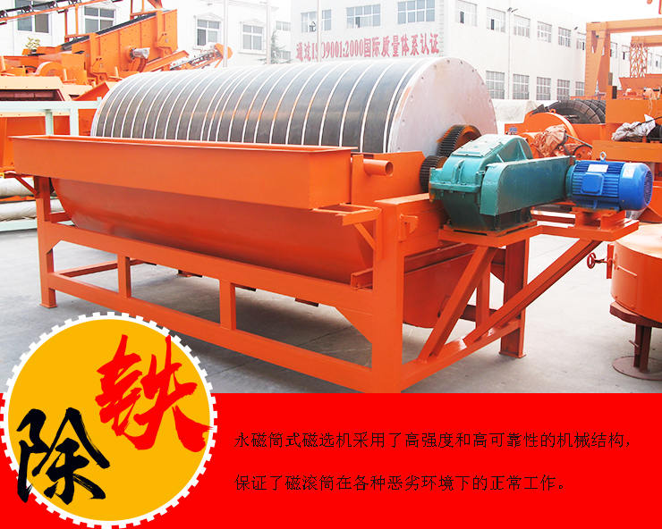 磁選機除鐵效果佳