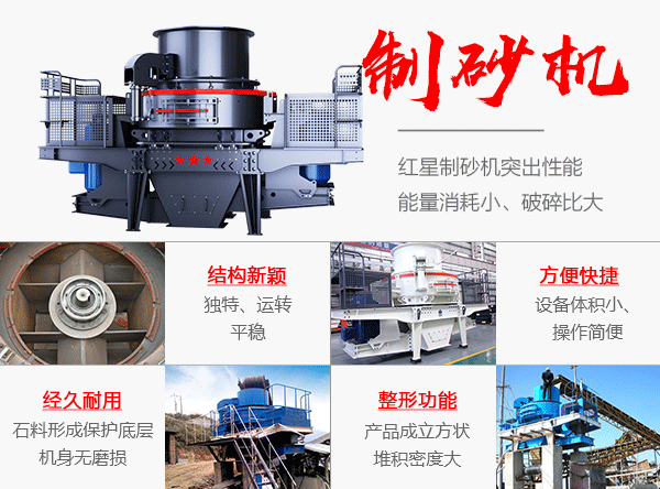 沖擊式制砂機生產優勢總結