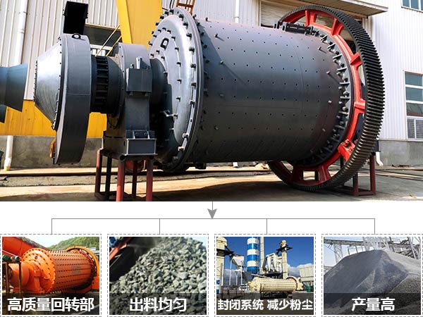 灰鈣球磨機出料均勻