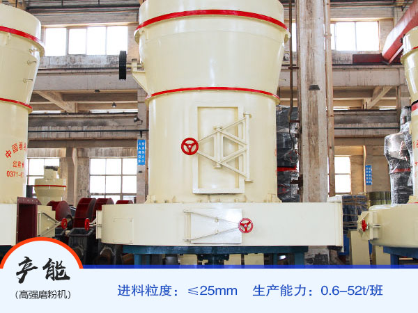 高強磨粉機產(chǎn)量