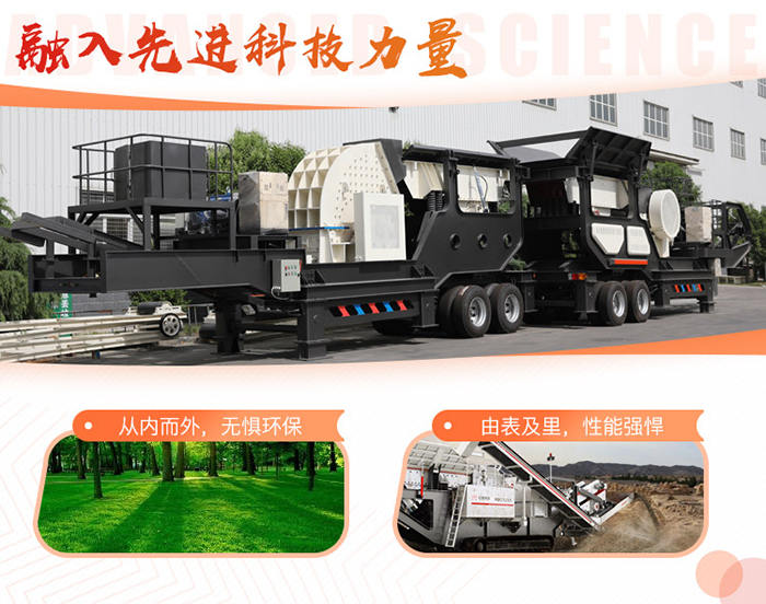 環保的錘式移動破碎機優勢