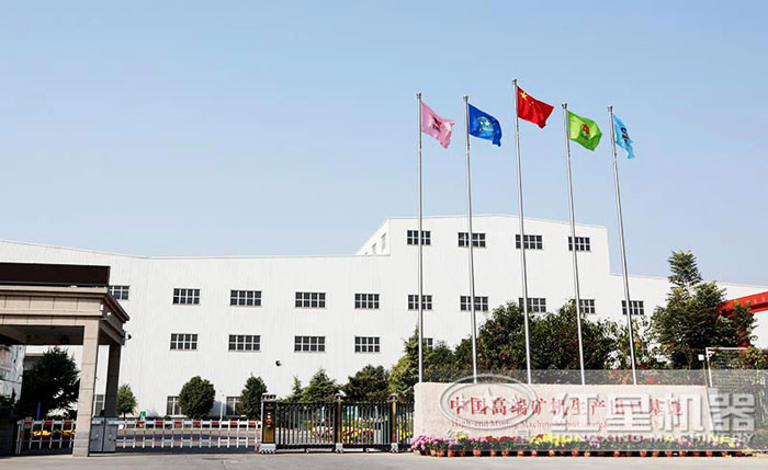 紅星機器風采展示