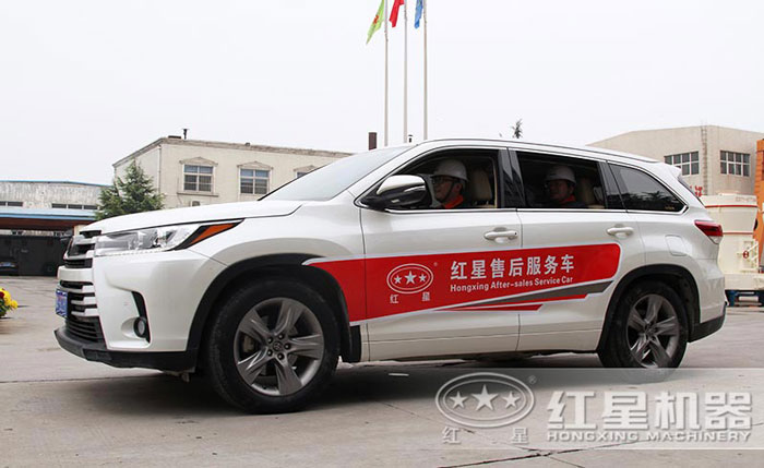 紅星機(jī)器售后服務(wù)