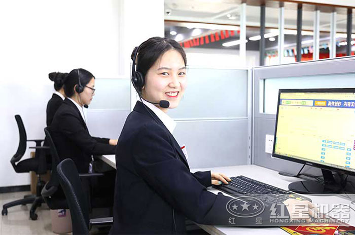 紅星機器在線客服