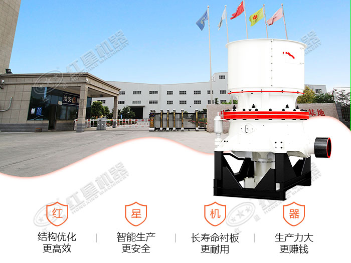 圓錐破碎機優勢