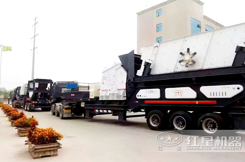 紅星機器移動制砂機發往山東濰坊