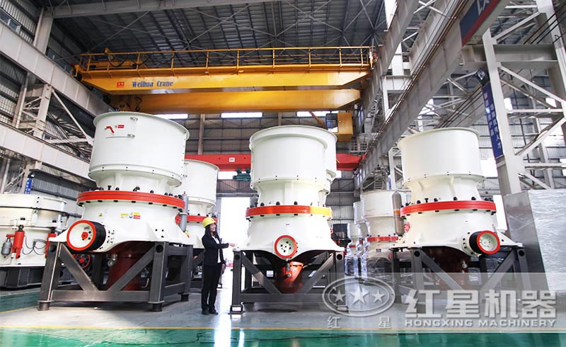 紅星圓錐破碎機(jī)車(chē)間