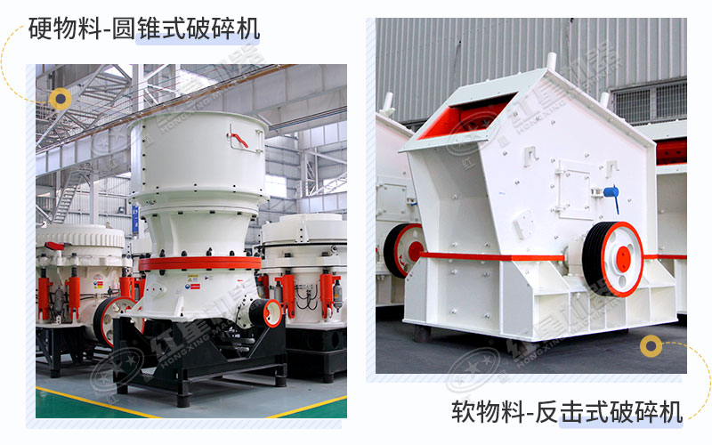 圓錐破碎機和反擊式破碎機