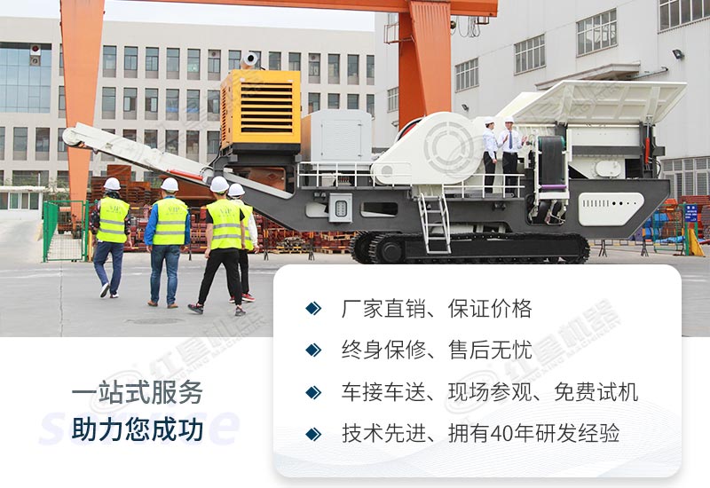 紅星機器，助力您成功