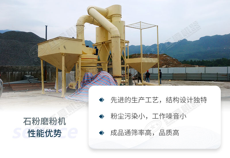 環保石粉磨粉機綠色環保
