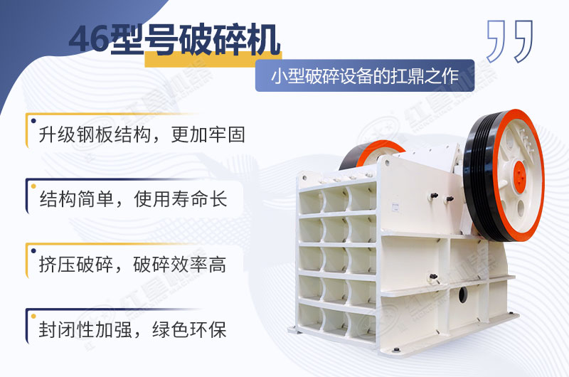 400×600石頭破碎機運行穩定