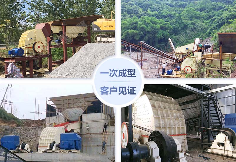 紅星重錘式破碎機作業拼圖