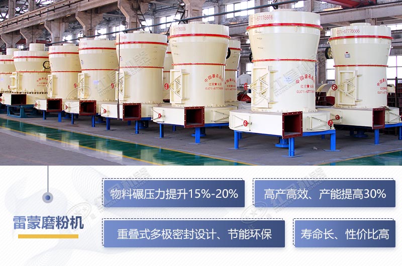 5r雷蒙磨作業中的優勢