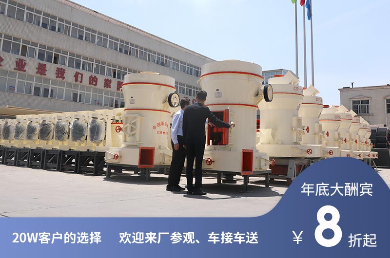 4r雷蒙磨粉機用戶參觀現場