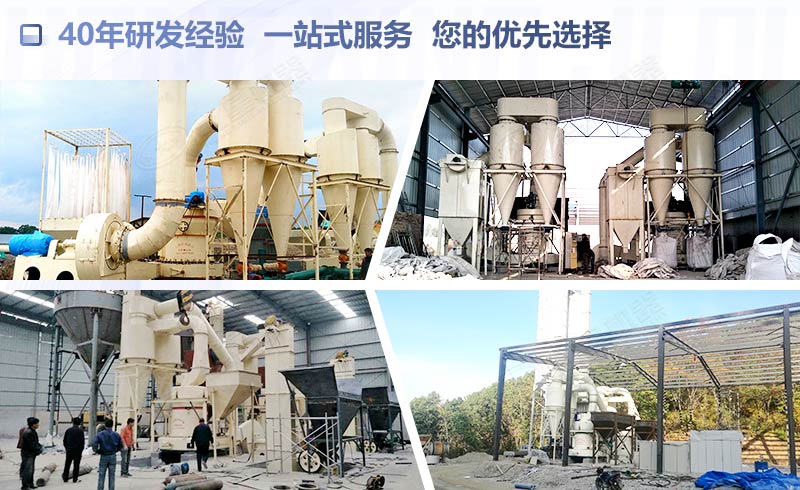 大型80目磨粉機現場