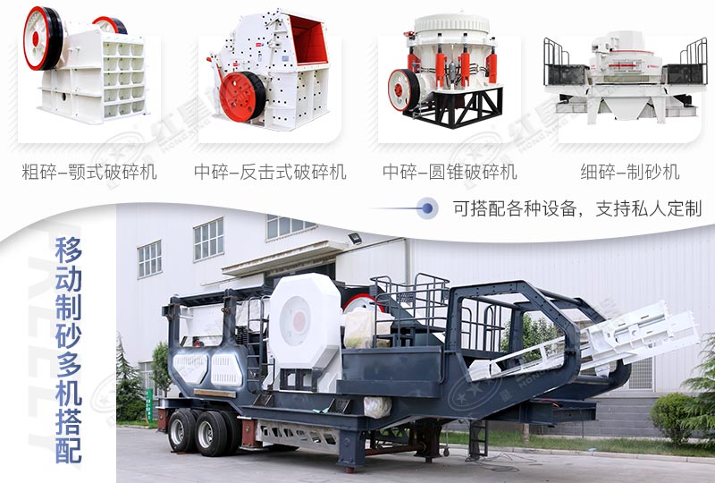 每小時40噸的移動制沙機可多機搭配