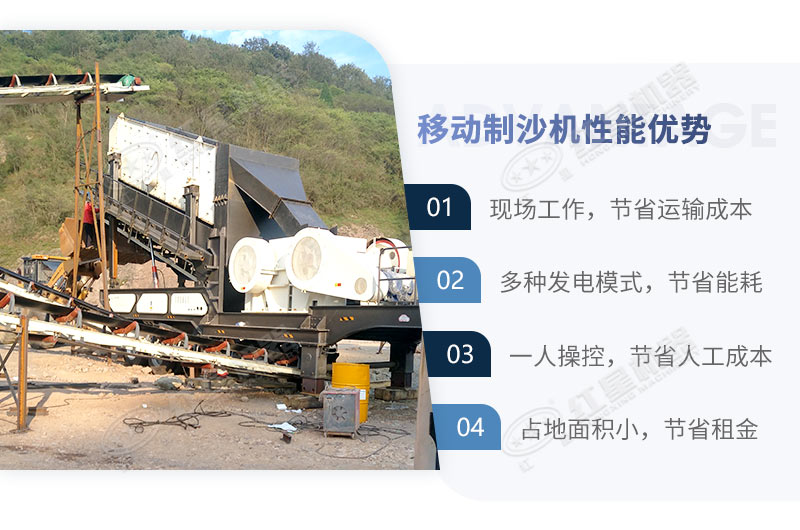 每小時40噸的移動制沙機特殊優(yōu)勢