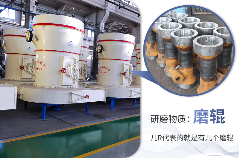 r型雷蒙磨粉機是如今粉體行業的主力軍