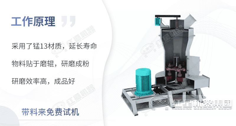4型雷蒙磨粉機工作原理