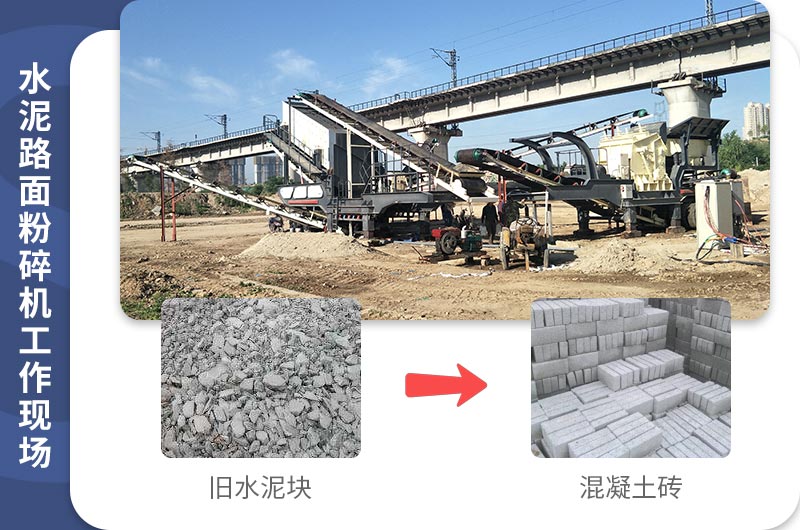 水泥路面粉碎機工作現場