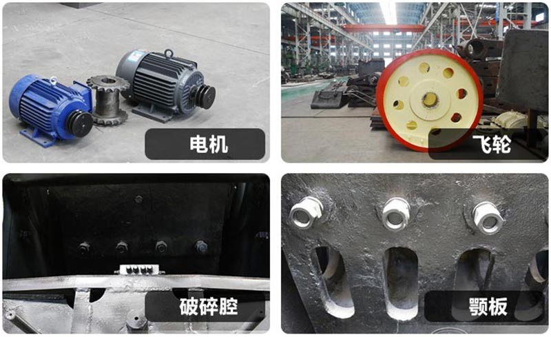 紅星礦石破碎機主要配件
