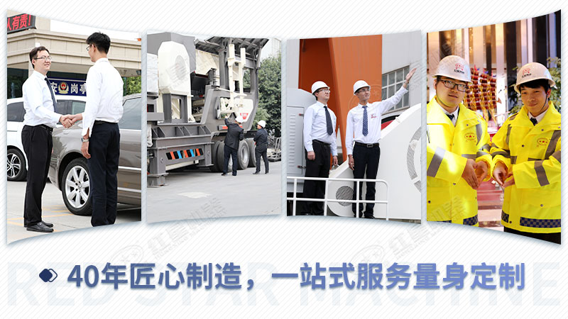 紅星機器以專業優質的服務和設備助力您成功