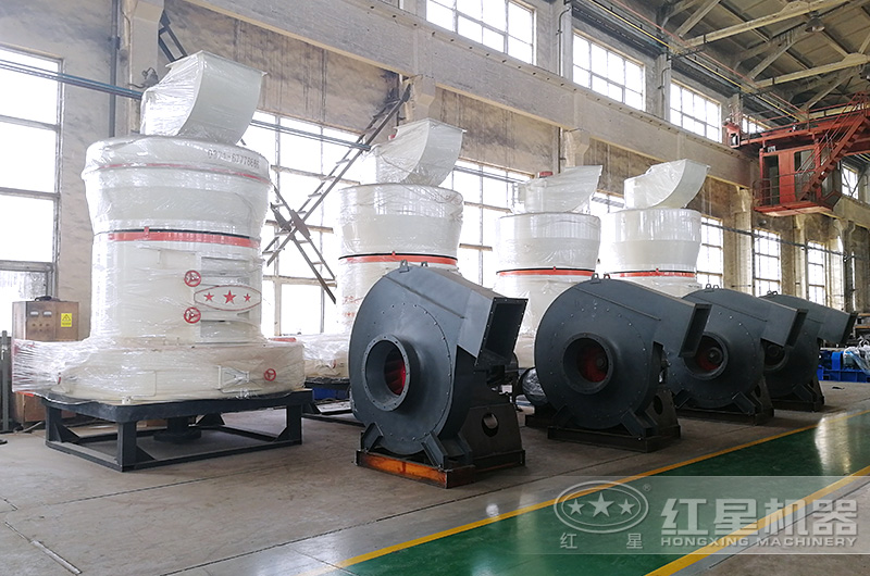 紅星磨粉機設(shè)備
