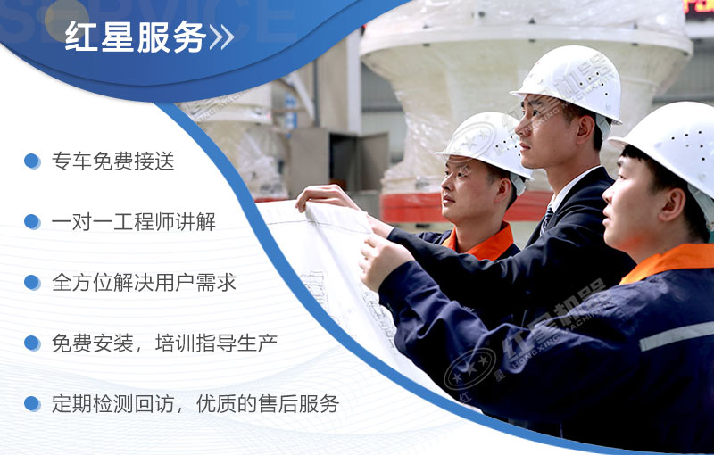 紅星機器讓您放心的選擇