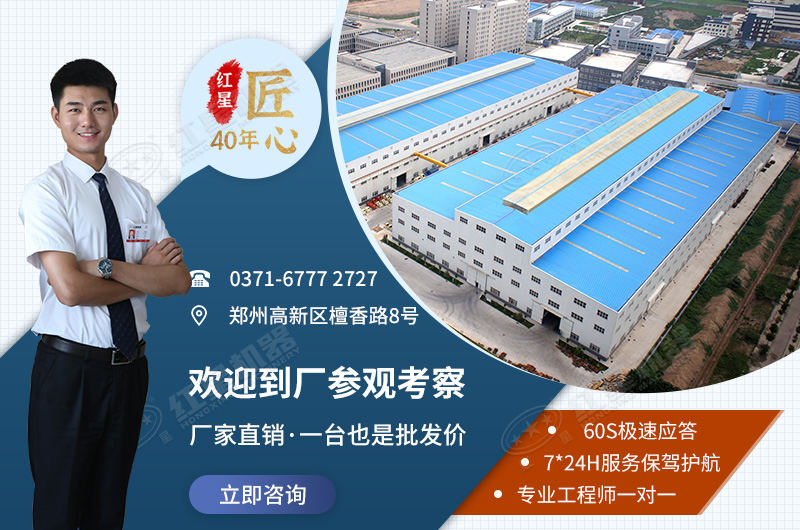 紅星設備一臺也是批發(fā)價