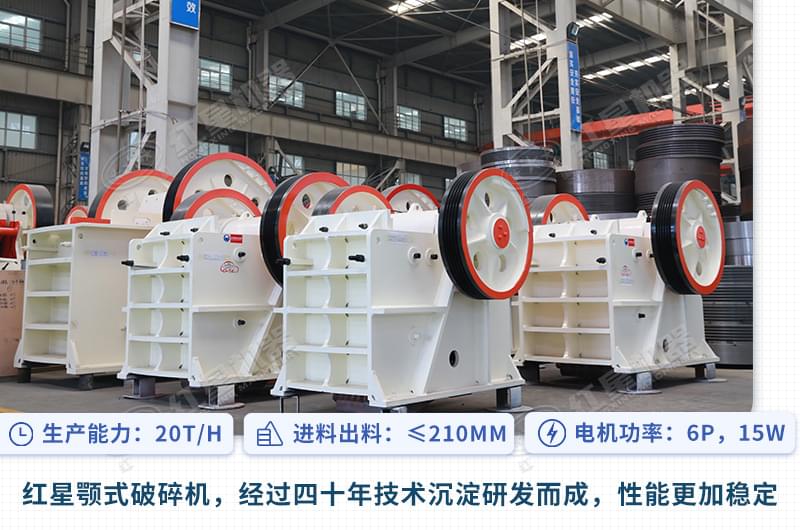 顎式破碎機產能大