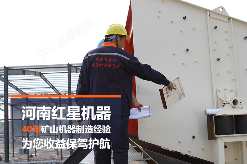 紅星工程師現場指導安裝